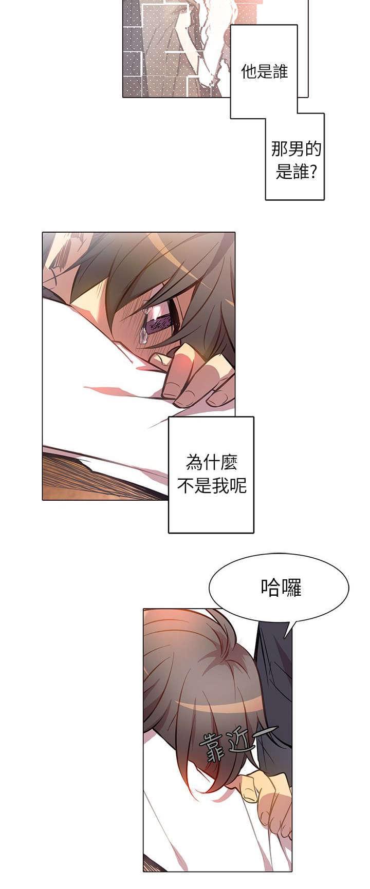 《重读新期待》第3话 第18页