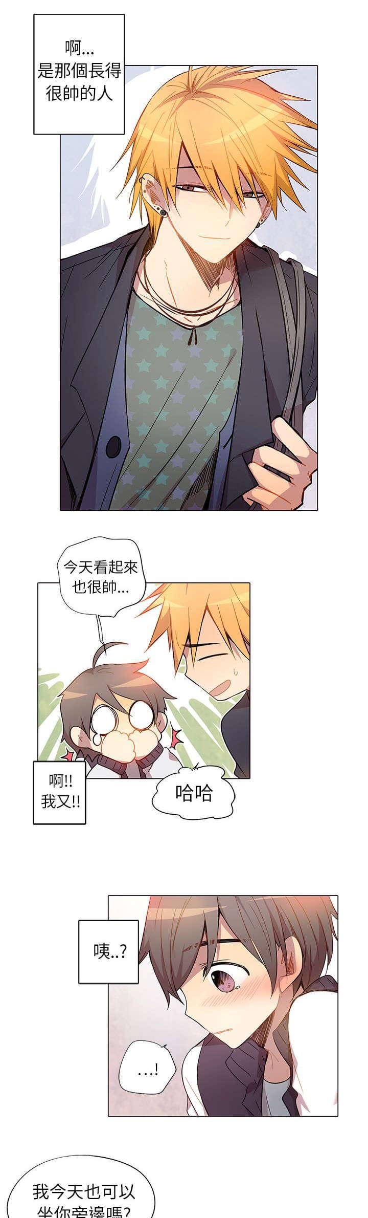 《重读新期待》第3话 第19页