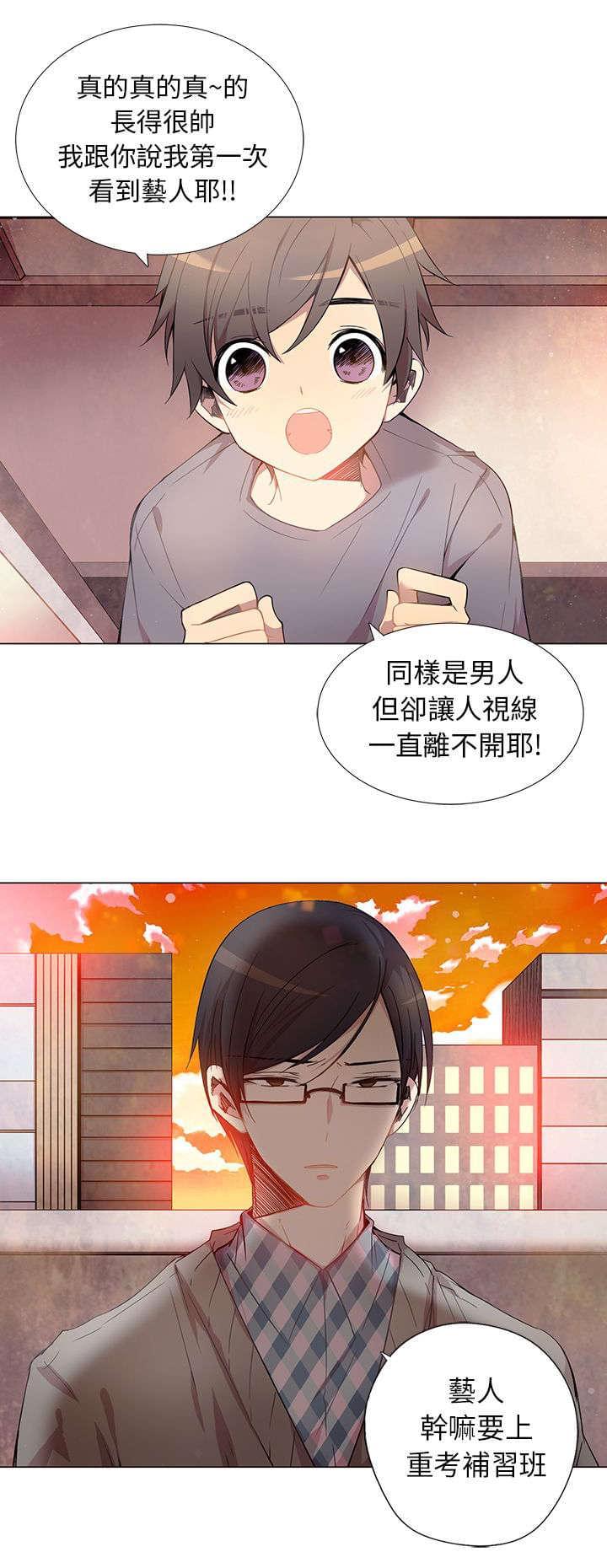 《重读新期待》第3话 第1页
