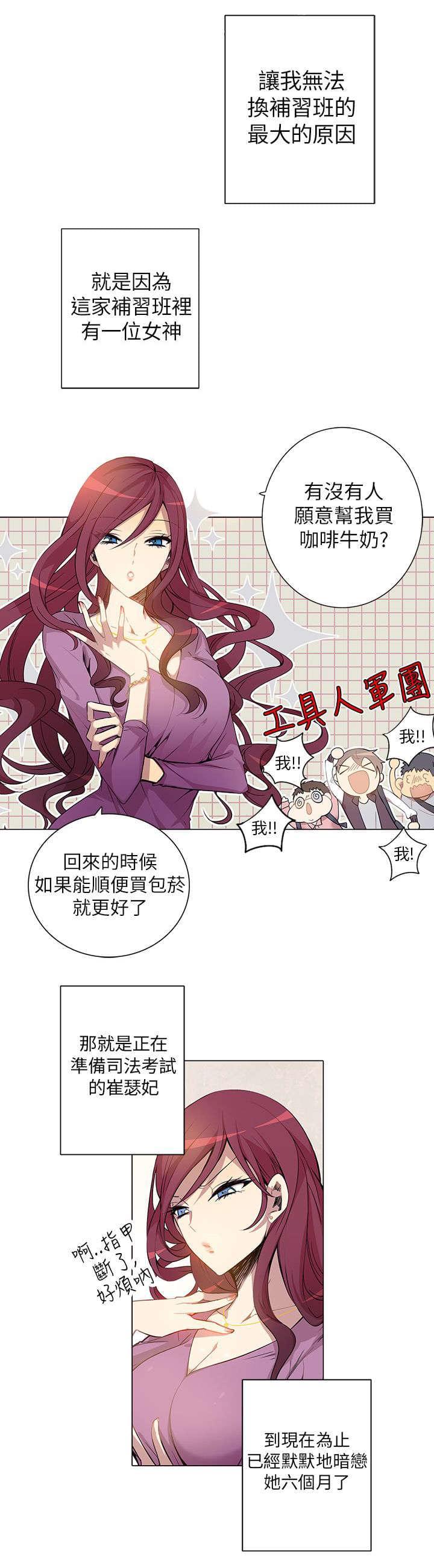 《重读新期待》第1话 第13页