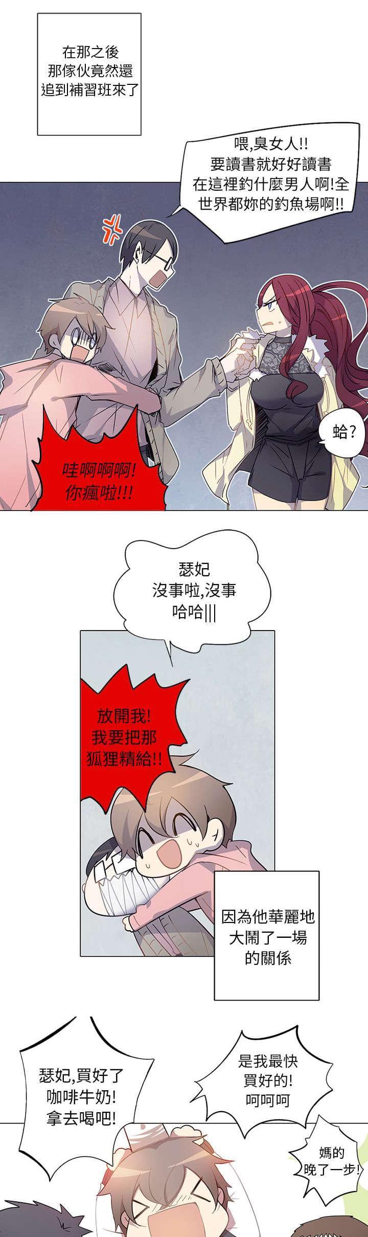 《重读新期待》第1话 第15页