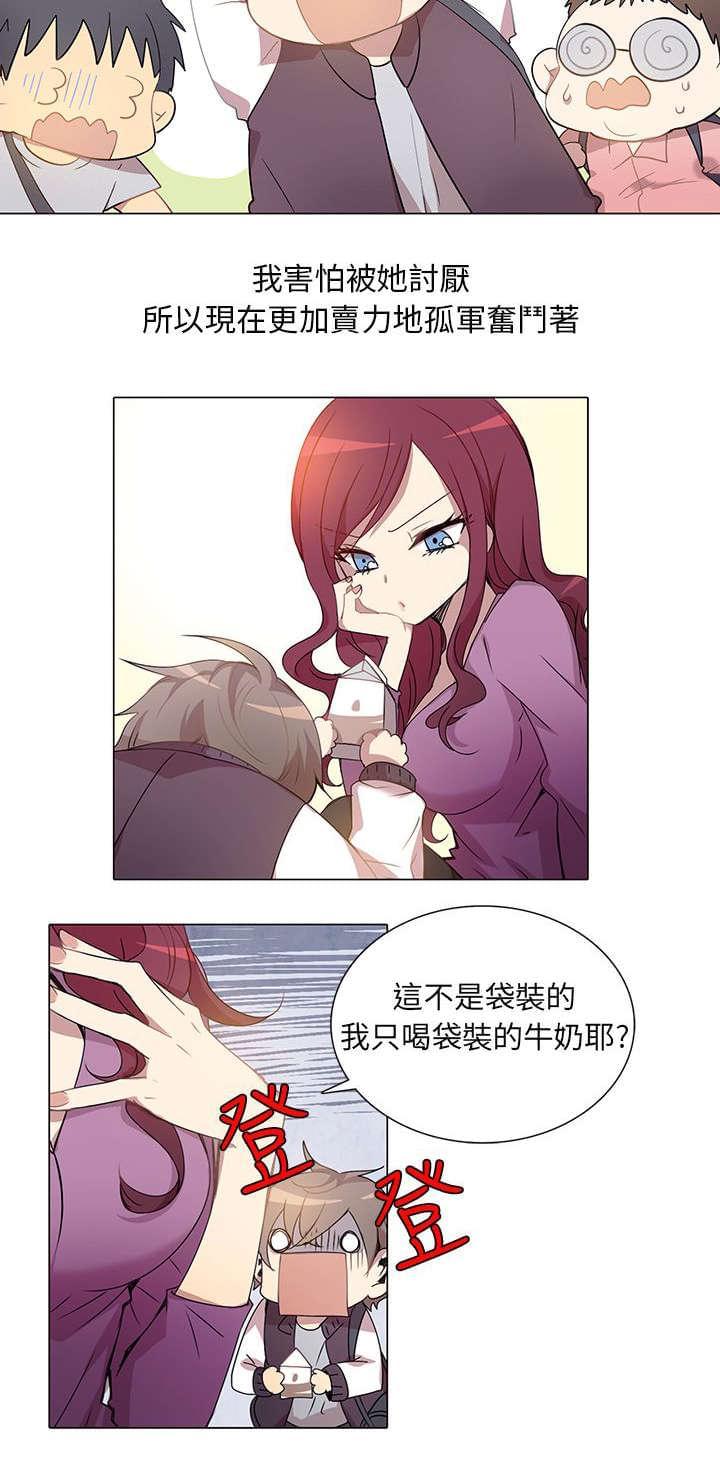 《重读新期待》第1话 第16页