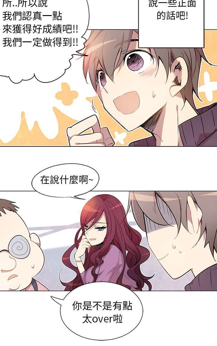 《重读新期待》第1话 第18页