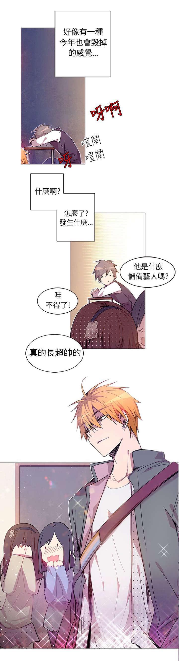《重读新期待》第1话 第23页