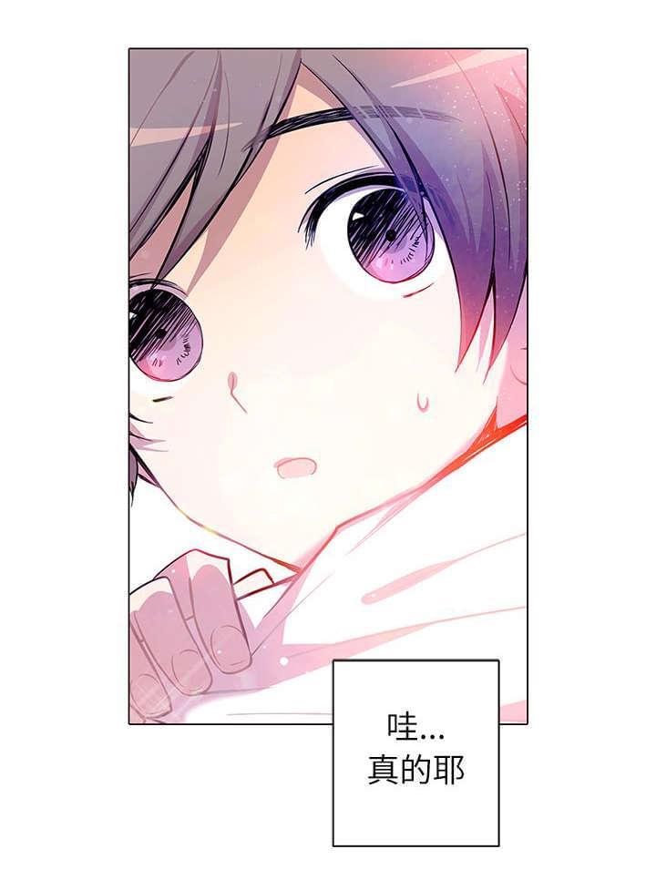 《重读新期待》第1话 第24页
