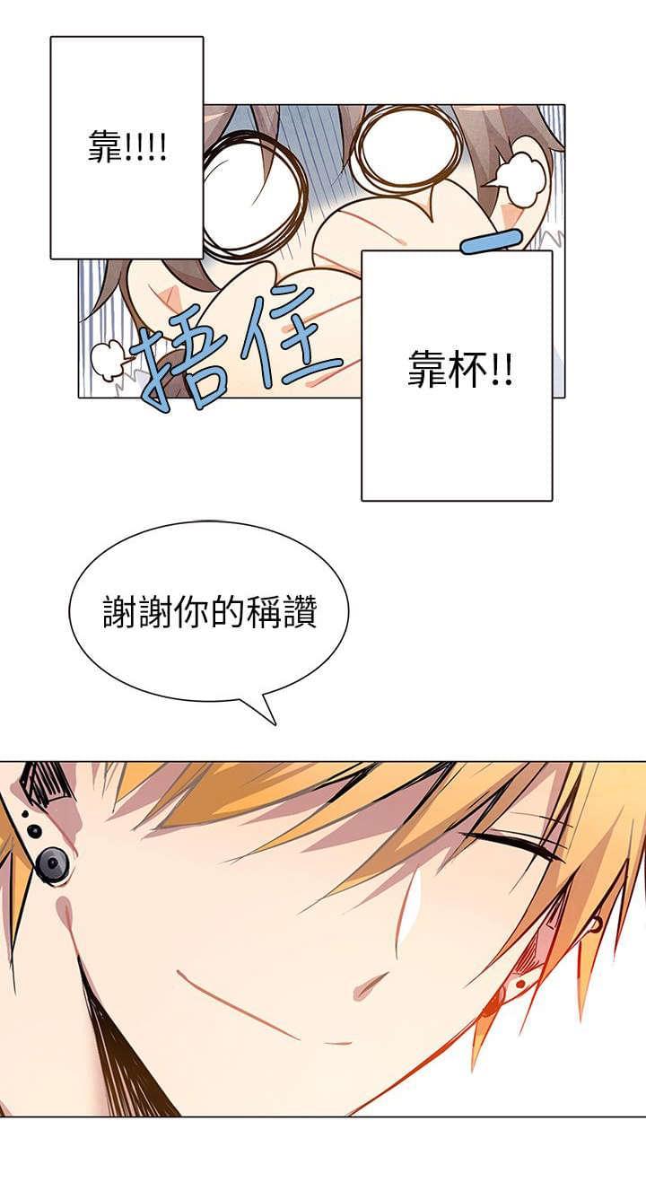 《重读新期待》第1话 第26页