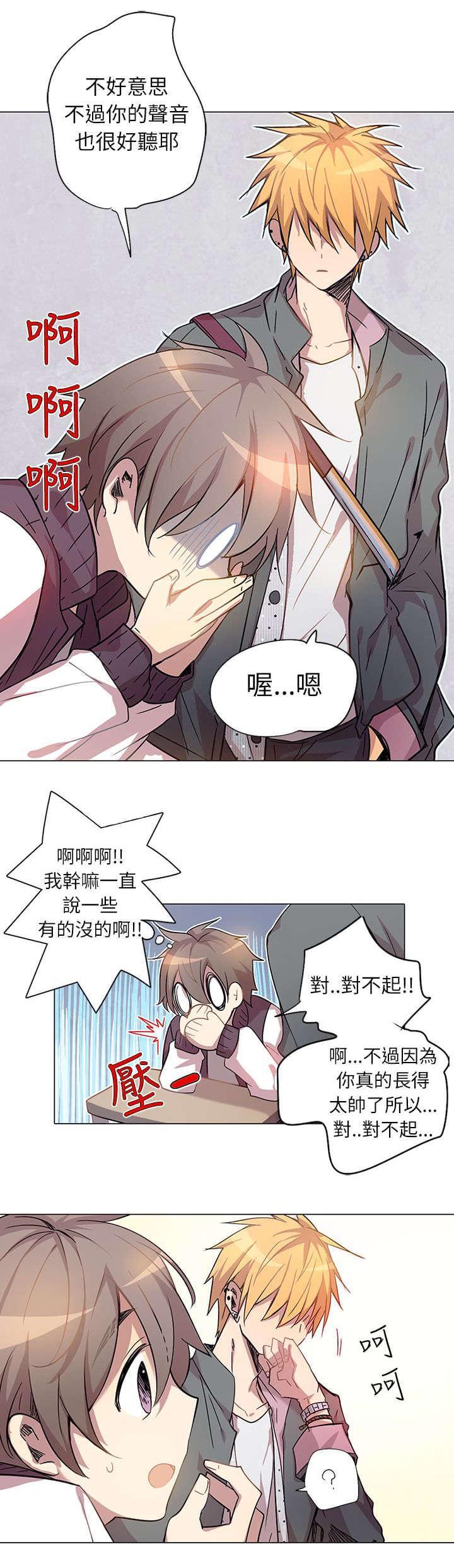 《重读新期待》第1话 第27页