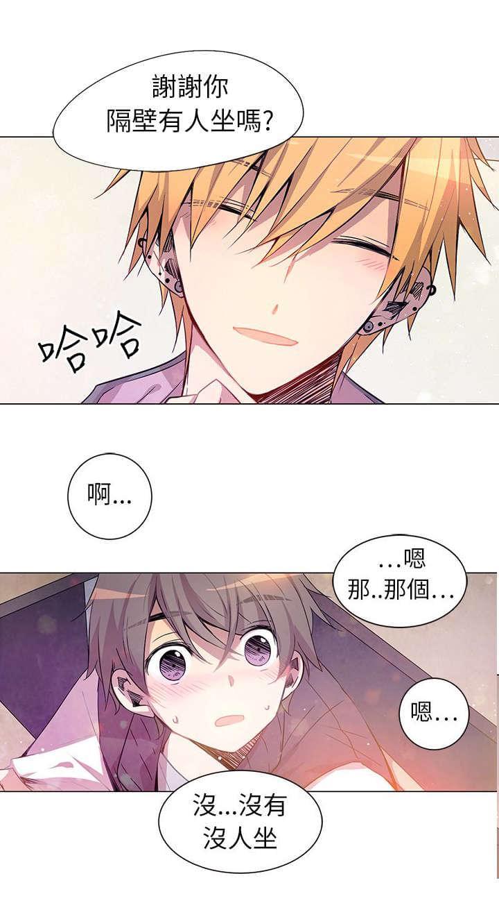 《重读新期待》第1话 第28页