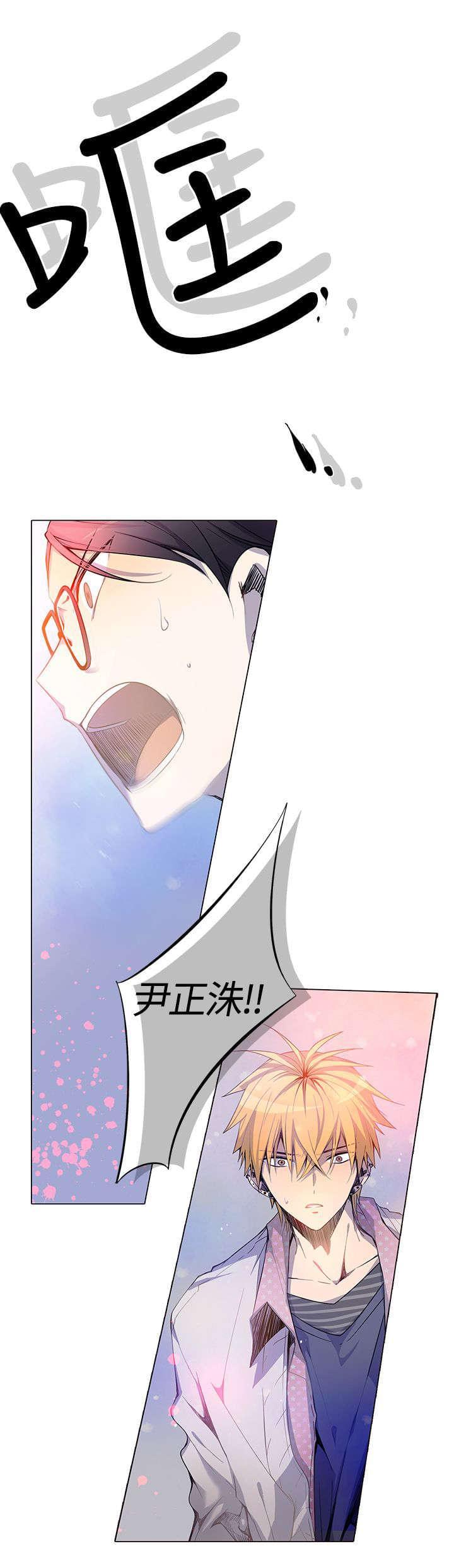 《重读新期待》第1话 第2页