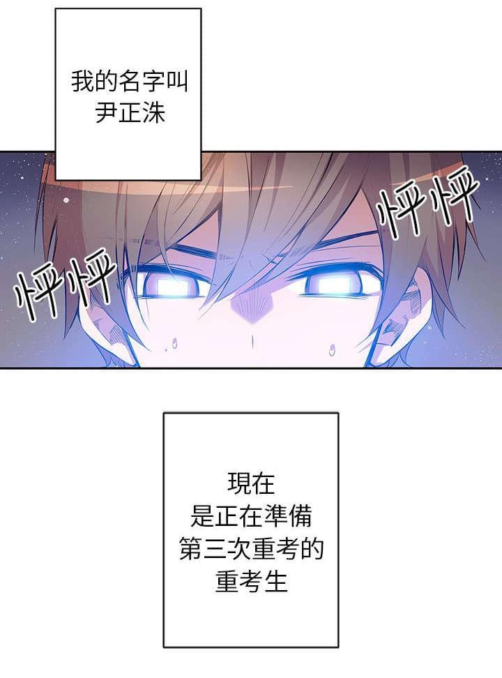 《重读新期待》第1话 第4页
