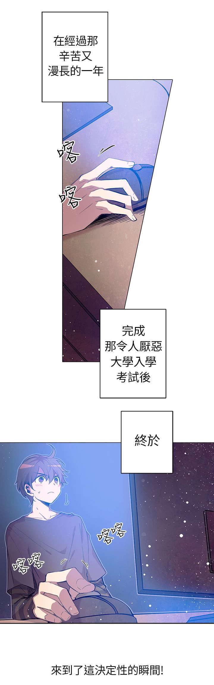 《重读新期待》第1话 第5页
