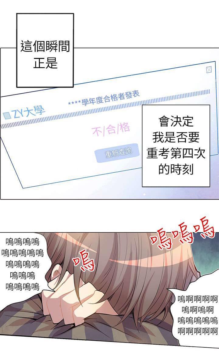 《重读新期待》第1话 第6页