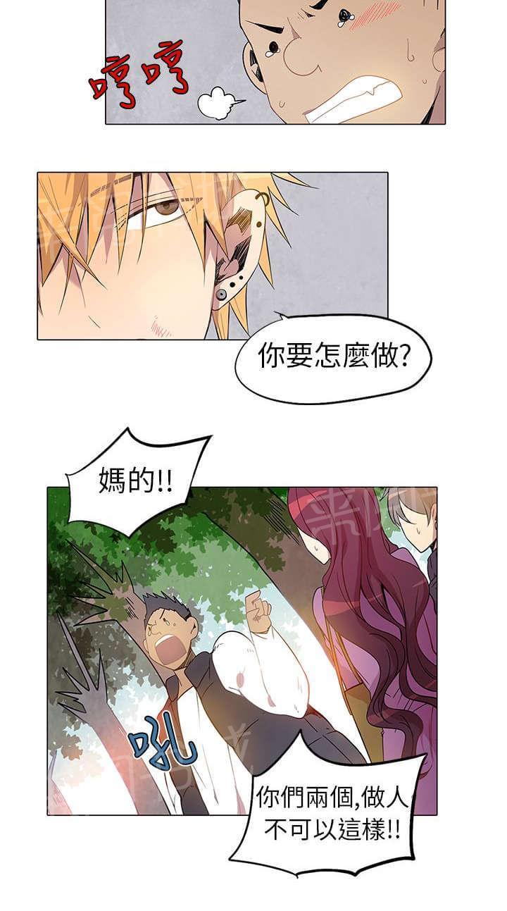 《重读新期待》第2话 第10页