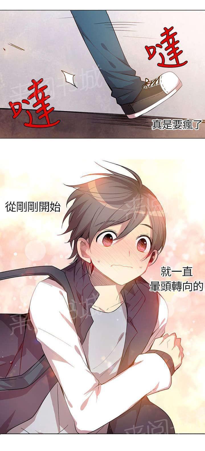 《重读新期待》第2话 第21页