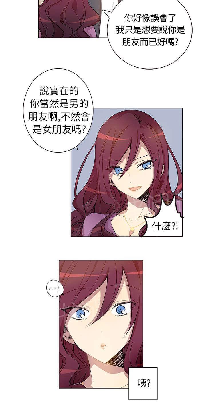《重读新期待》第2话 第4页