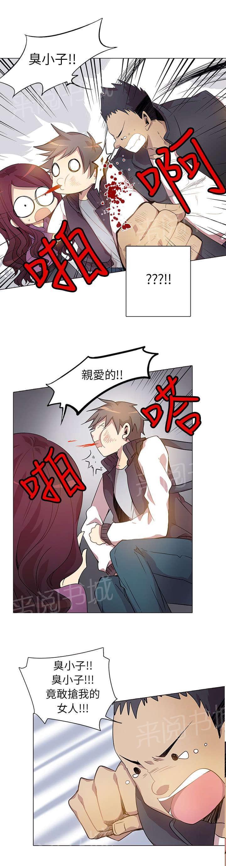 《重读新期待》第2话 第7页