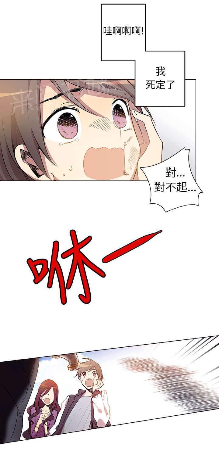 《重读新期待》第2话 第8页