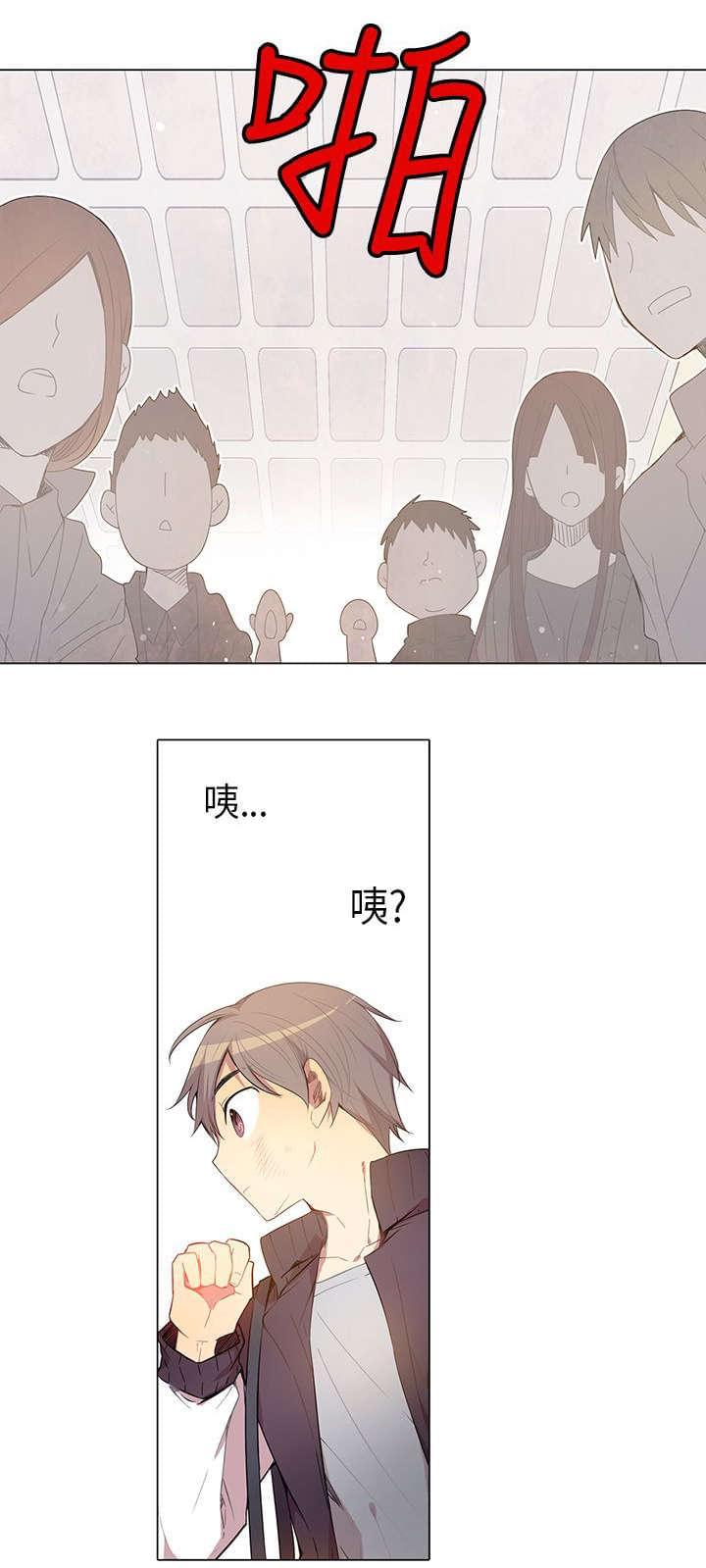 《重读新期待》第5话 第12页
