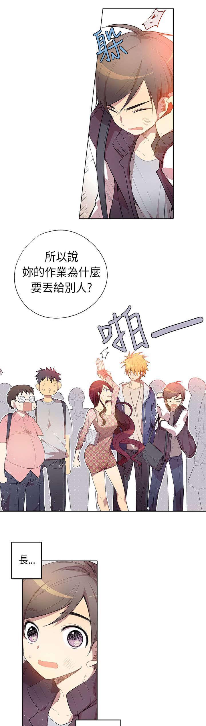 《重读新期待》第5话 第15页