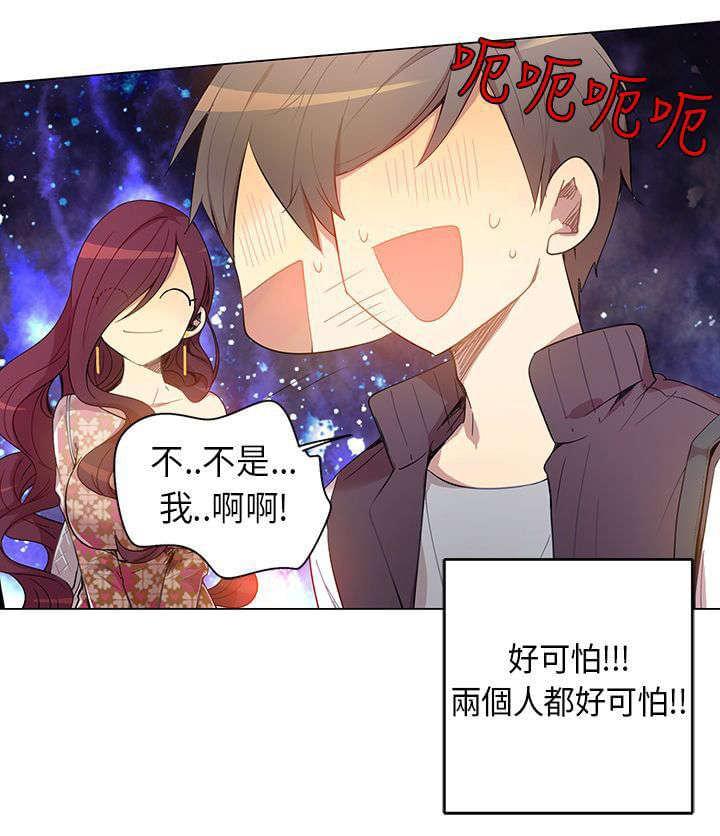 《重读新期待》第5话 第20页
