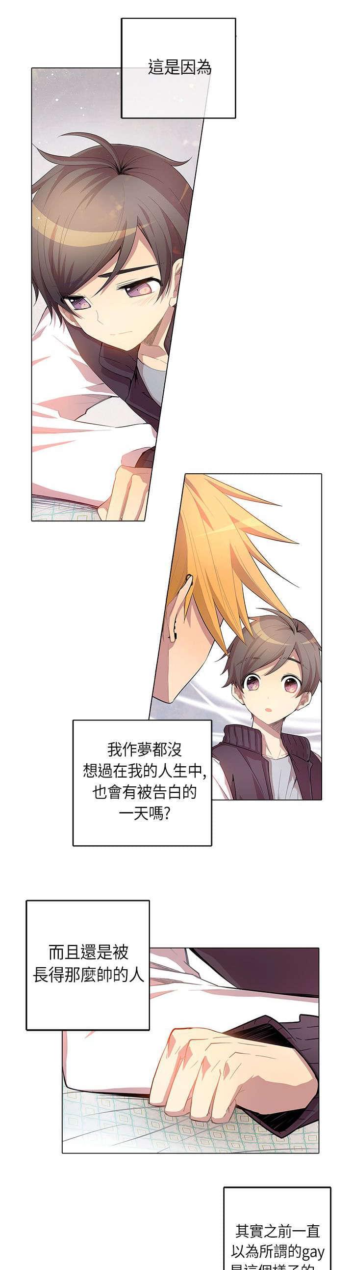 《重读新期待》第5话 第5页