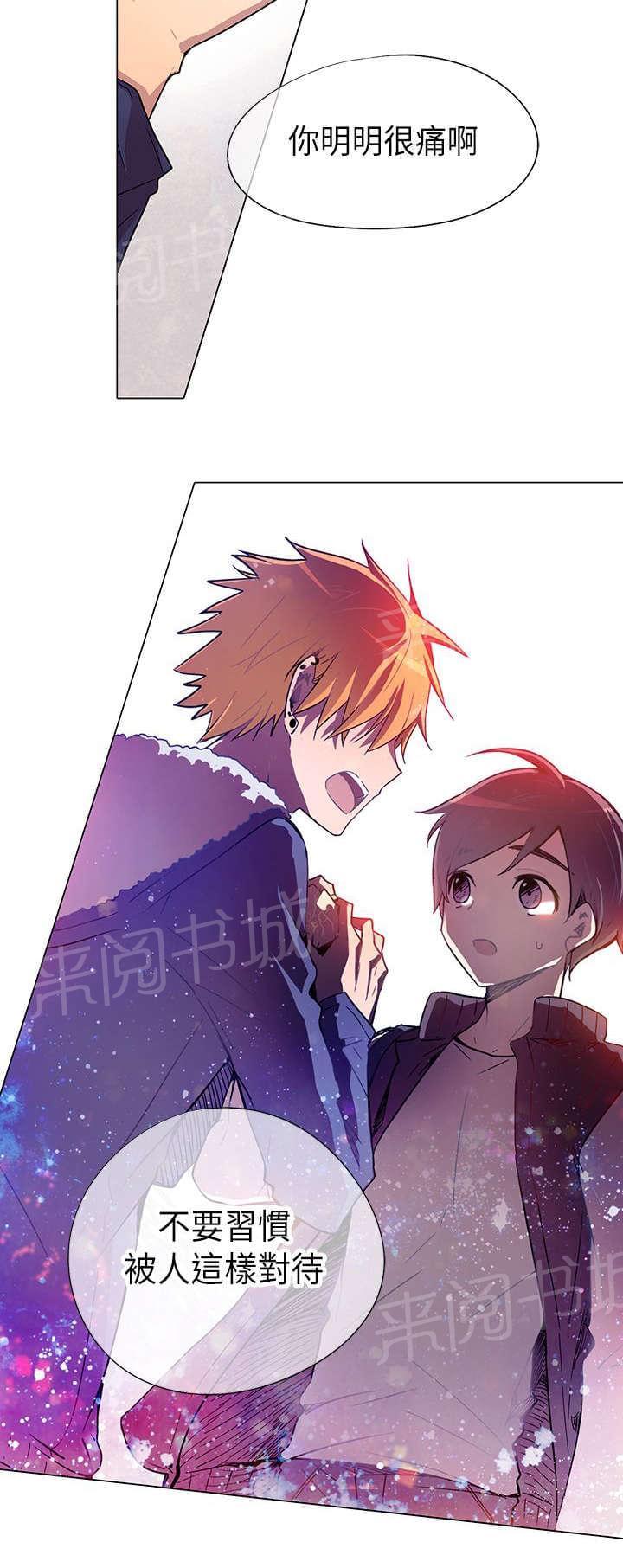 《重读新期待》第6话 第12页