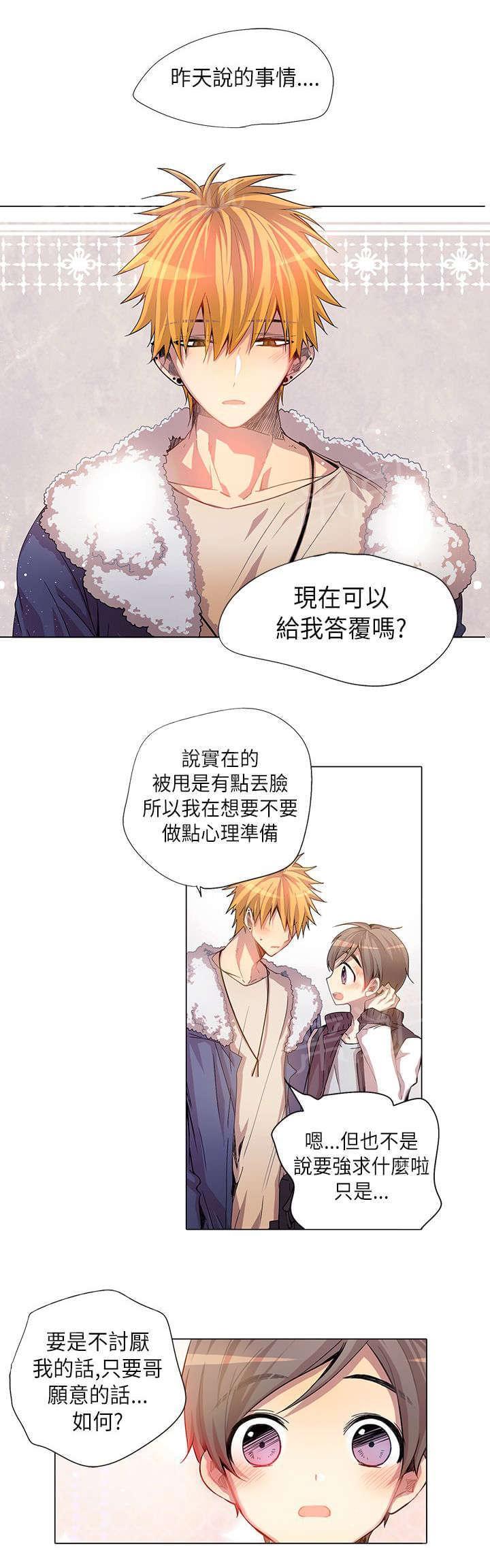 《重读新期待》第6话 第14页