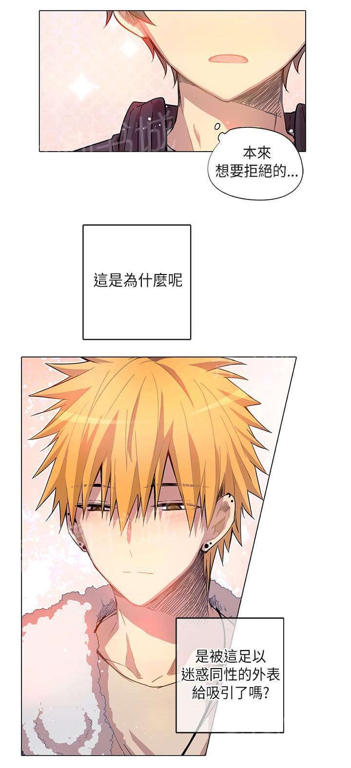 《重读新期待》第6话 第15页