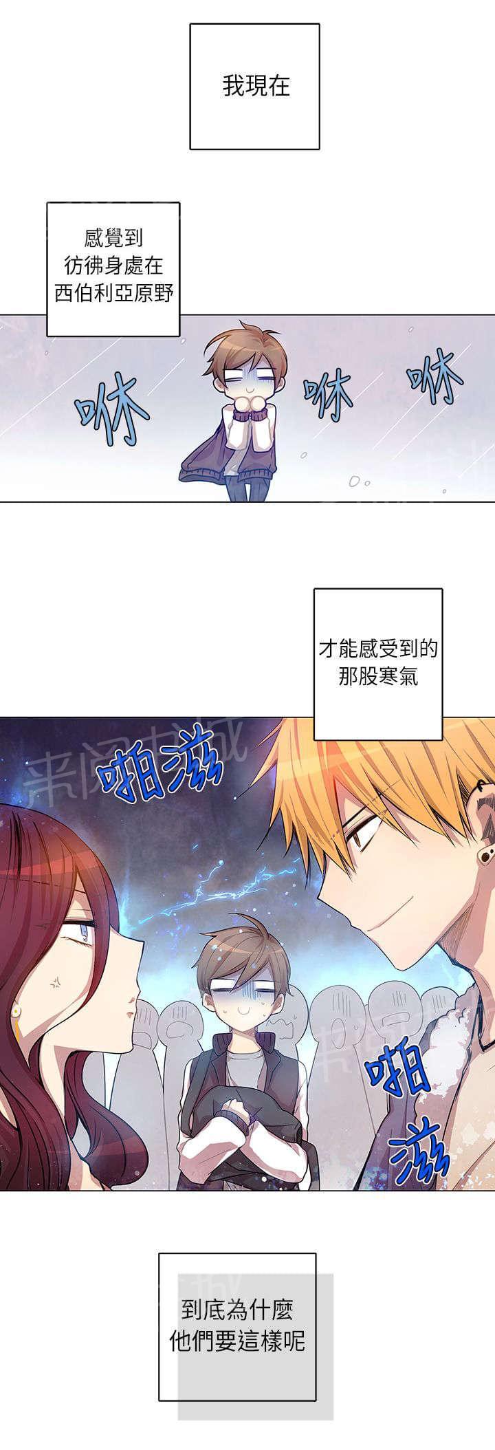 《重读新期待》第6话 第1页