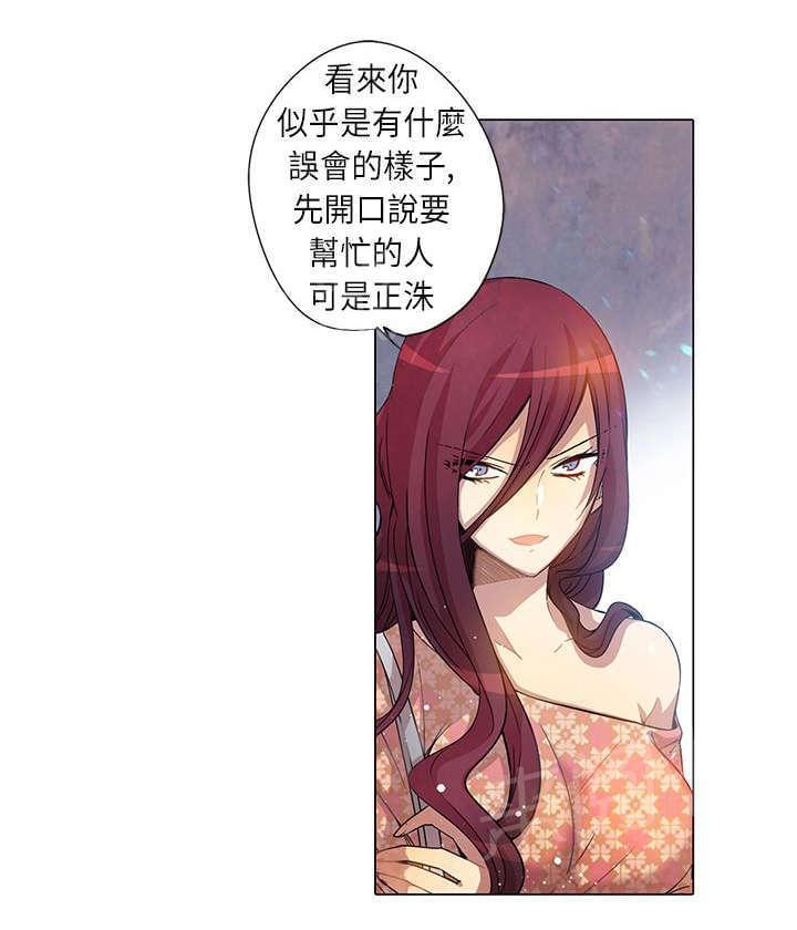 《重读新期待》第6话 第2页