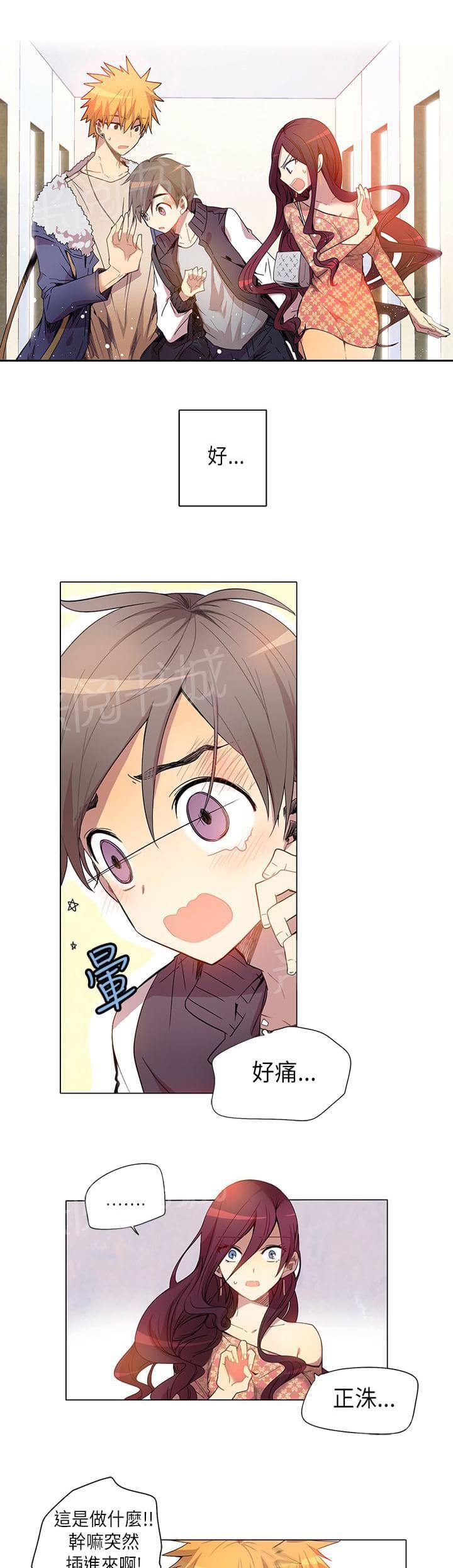 《重读新期待》第6话 第7页