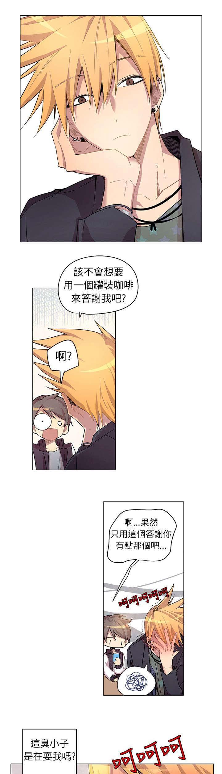 《重读新期待》第4话 第13页