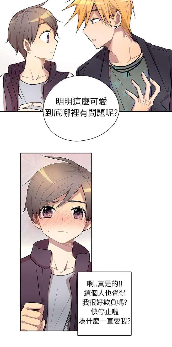 《重读新期待》第4话 第16页