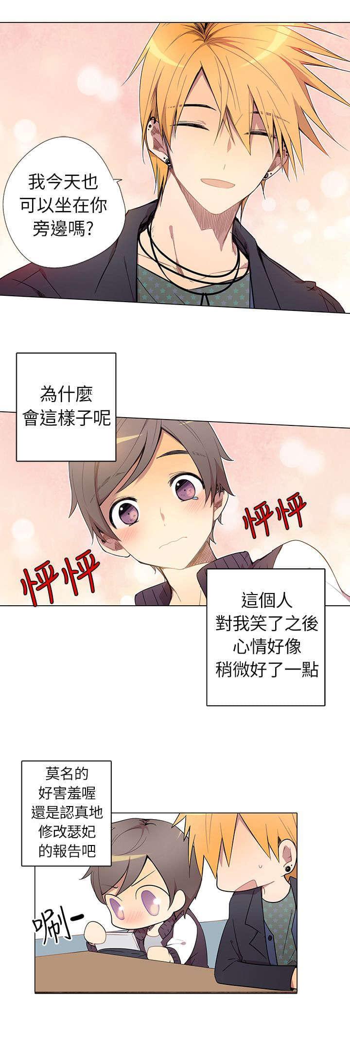 《重读新期待》第4话 第1页