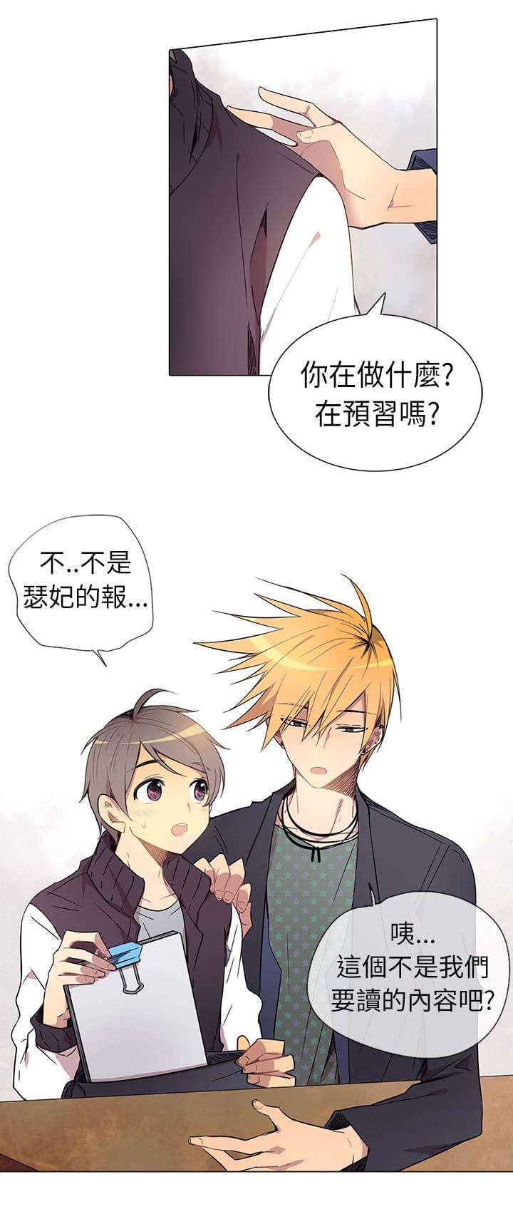 《重读新期待》第4话 第2页