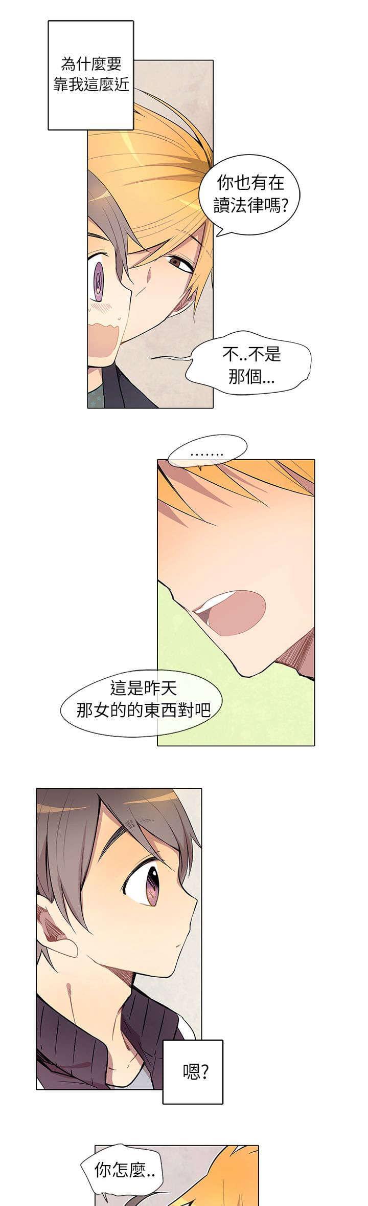 《重读新期待》第4话 第3页