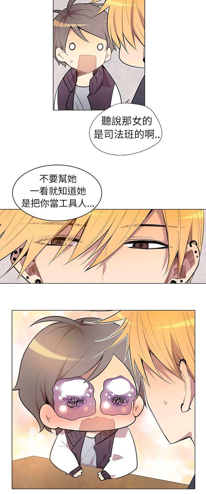 《重读新期待》第4话 第4页