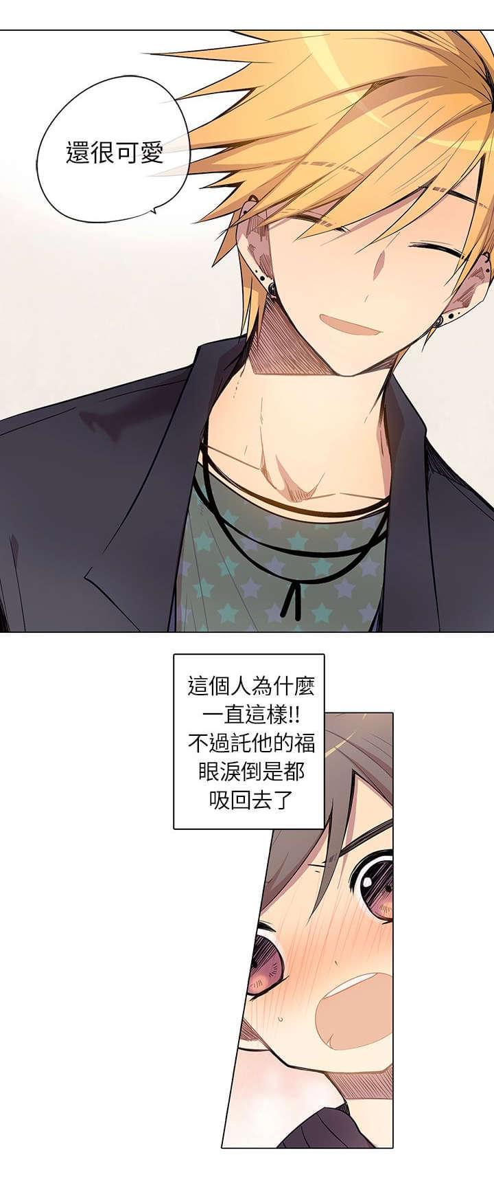 《重读新期待》第4话 第8页