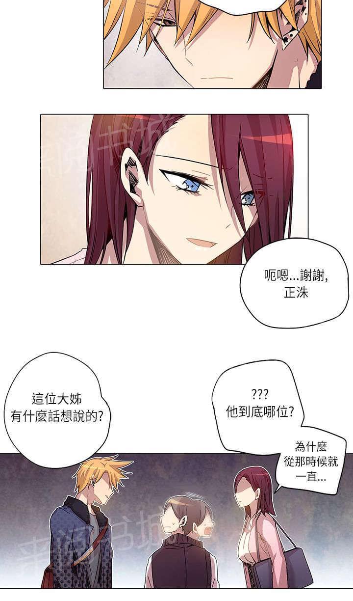 《重读新期待》第8话 第10页