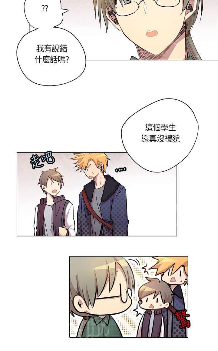 《重读新期待》第8话 第14页