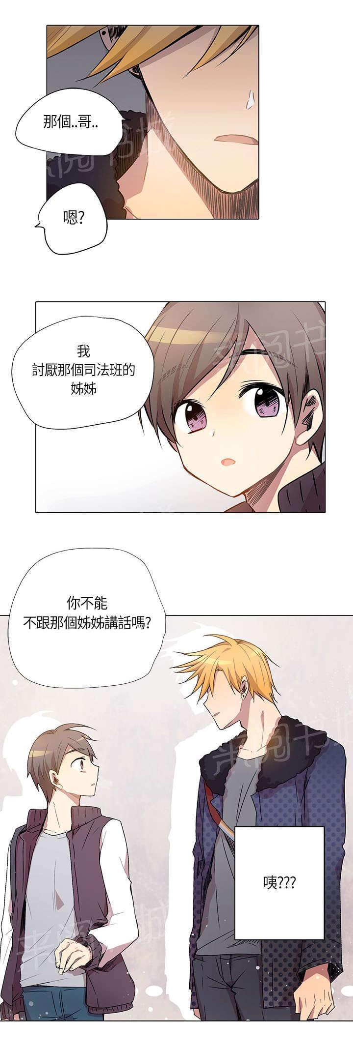 《重读新期待》第8话 第19页