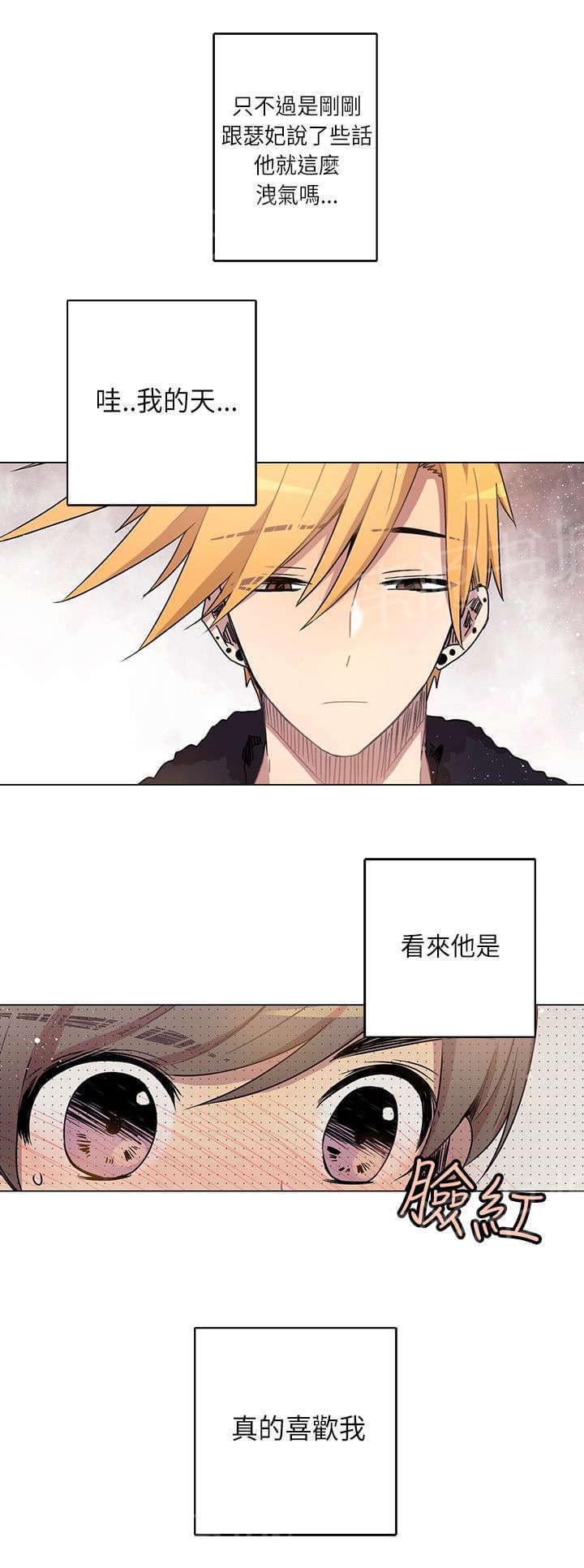 《重读新期待》第8话 第21页