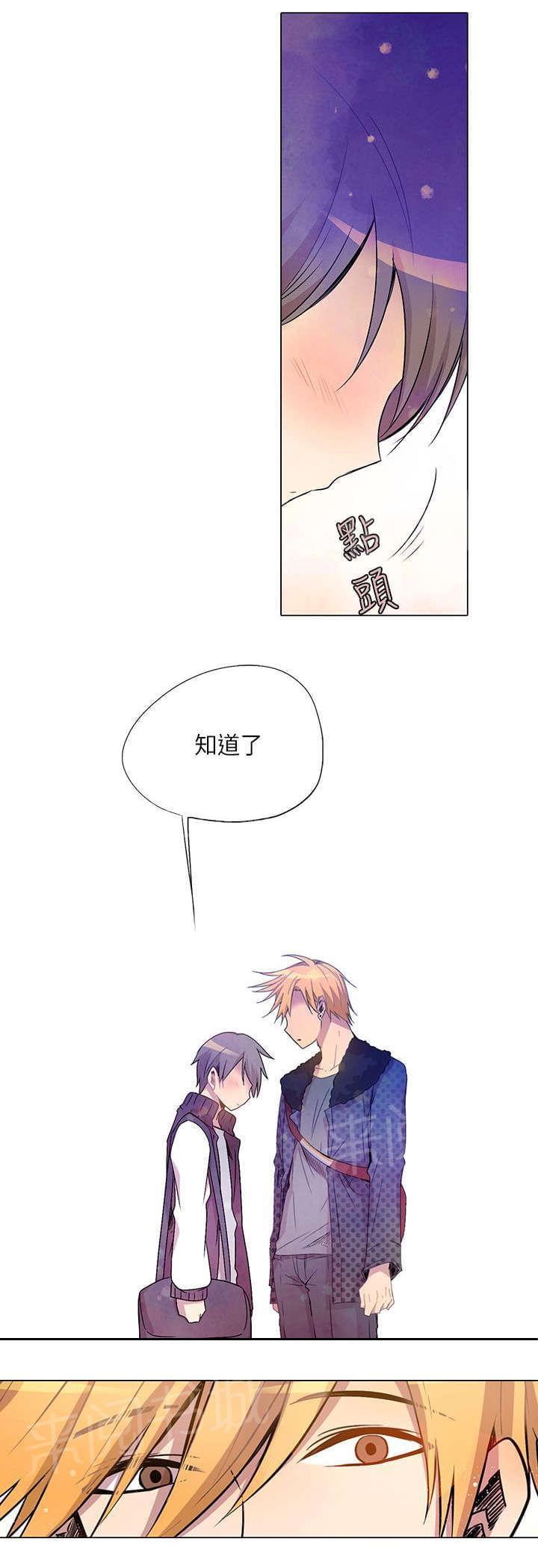 《重读新期待》第8话 第23页