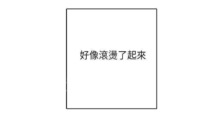 《重读新期待》第8话 第27页