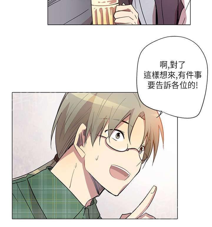 《重读新期待》第9话 第20页