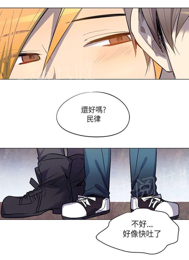 《重读新期待》第9话 第24页