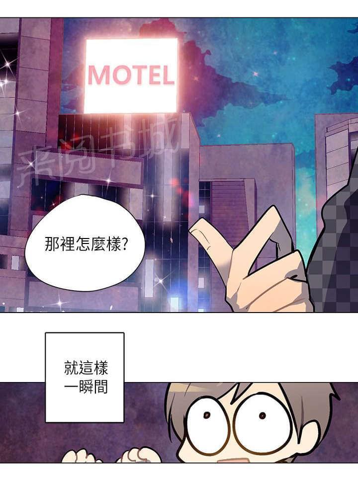 《重读新期待》第9话 第26页