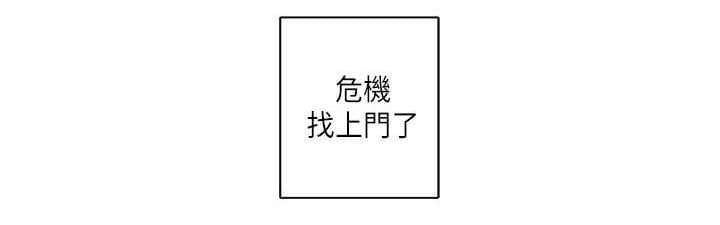 《重读新期待》第9话 第27页