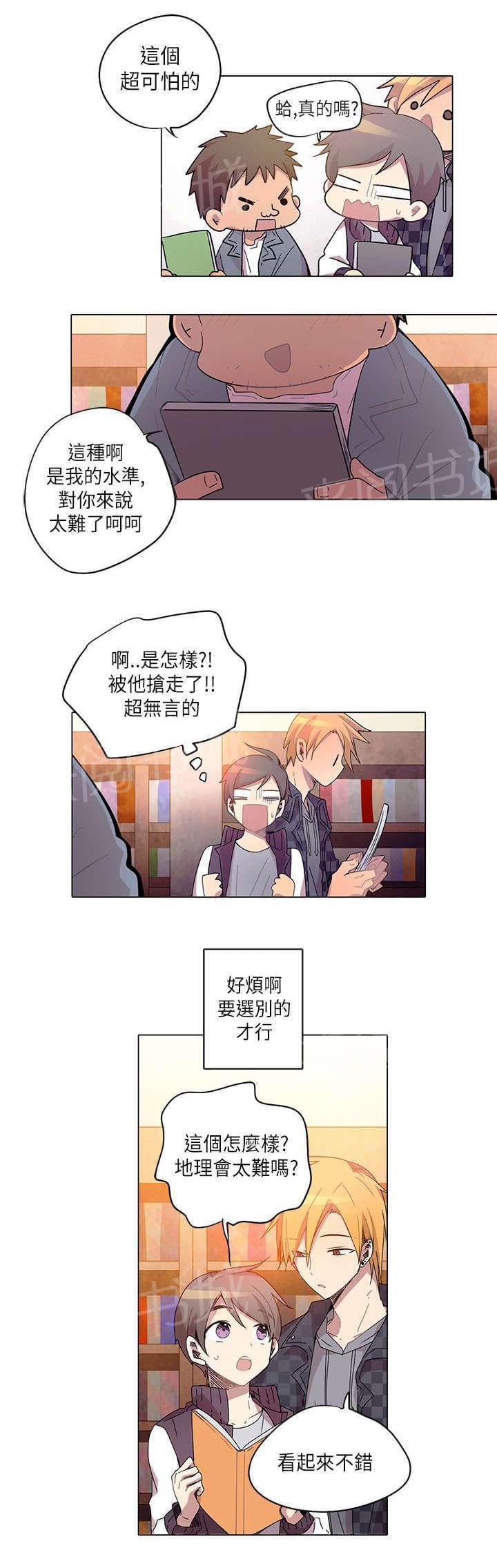 《重读新期待》第9话 第9页