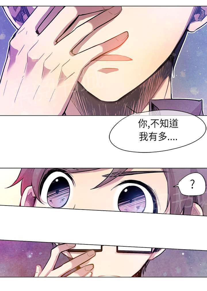 《重读新期待》第7话 第10页
